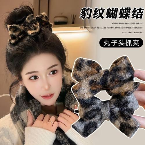 毛绒豹纹蝴蝶结丸子头抓夹