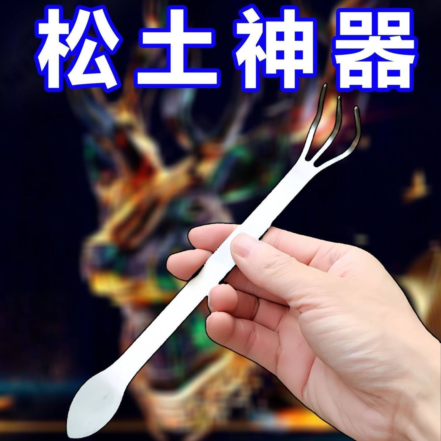 花百事盆景小耙子花盆松土神器压土熊手耙不锈钢耙子盆景专用工具