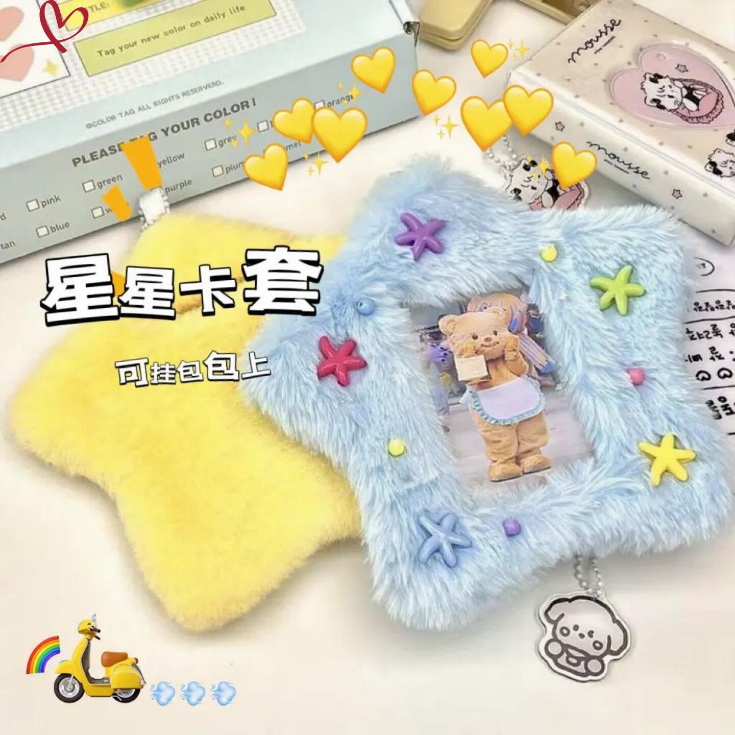 毛绒卡包边毛绒兔子卡套牧狗卡套图片