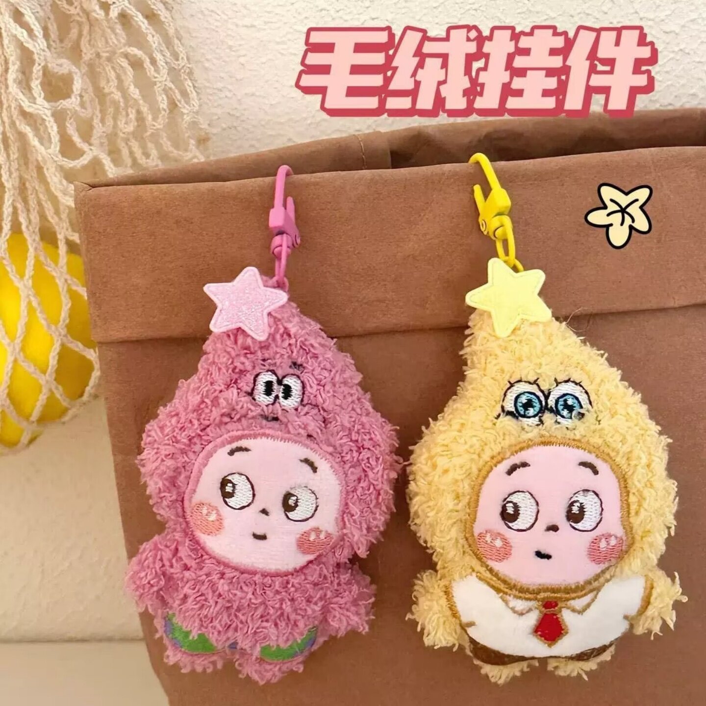 派星星海绵星星人钥匙扣挂件