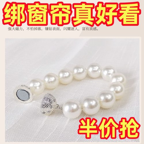 珍珠窗帘绑带一对装绳子现代