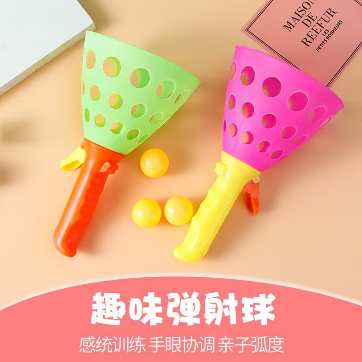 双人对接弹射球亲子户外趣味玩具