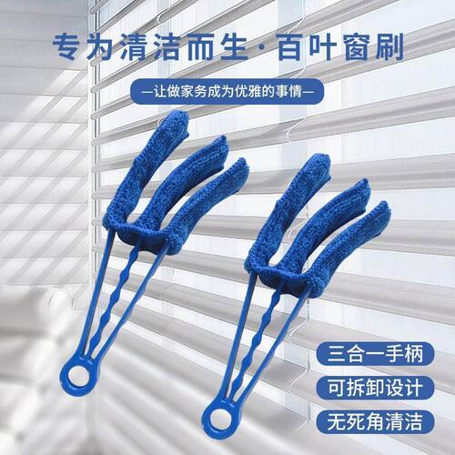 百叶窗清洁刷空调出风口百叶窗刷多功能清洁刷死角缝刷清洁刷 - 封面