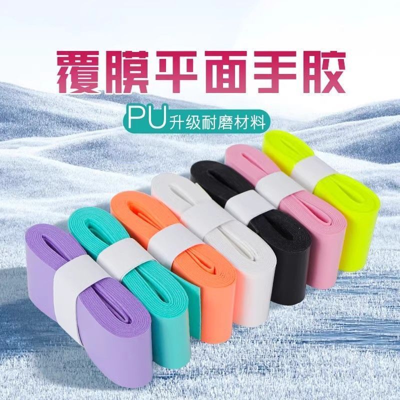 羽毛球拍渐变色龙骨手胶吸汗带减震软糯粘手网拍鱼竿手柄绑带防滑