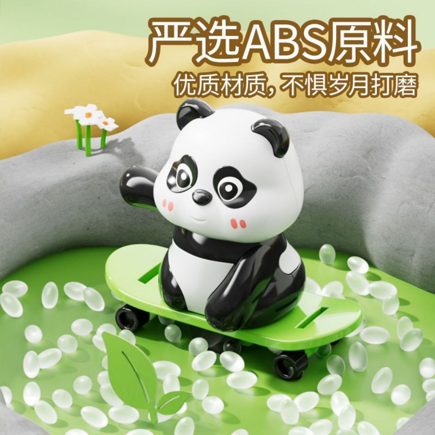 熊猫玩具羊毛被发条惯性羊毛被无