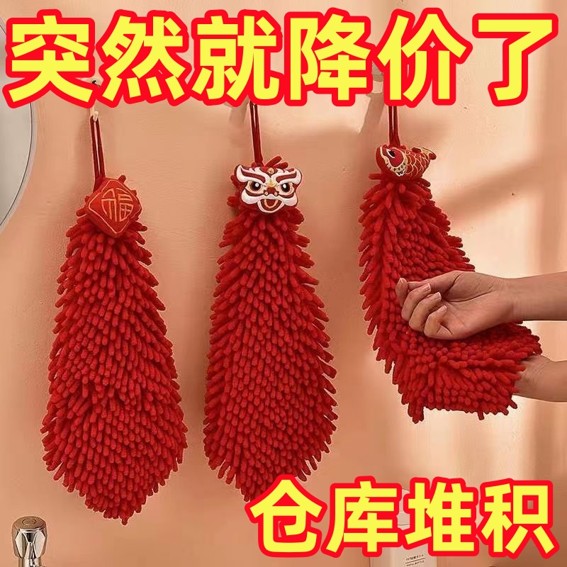 雪尼尔可挂式红色厨房擦手巾