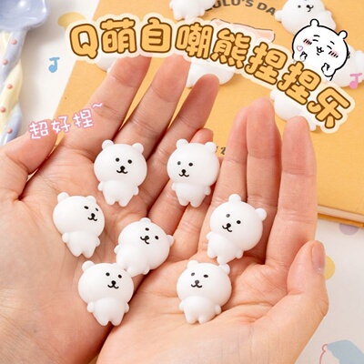 自嘲小红书熊小鼻同款表情线条