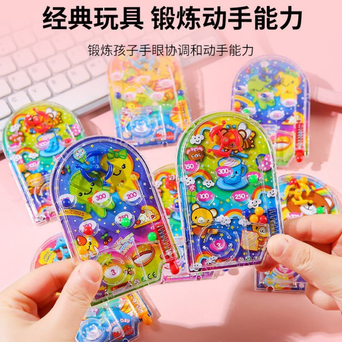 创意儿童弹珠盘 弹珠游戏卡通掌上游戏机玩具弹射得分机休闲礼品