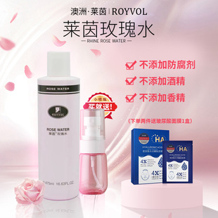 莱茵玫瑰水475ml绿茶玫瑰水爽肤水化妆水精华水院装 美容院化妆品