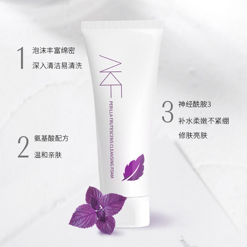AKF洗面奶紫色氨基酸女敏感肌深层清洁温和控油舒缓洁面乳正品