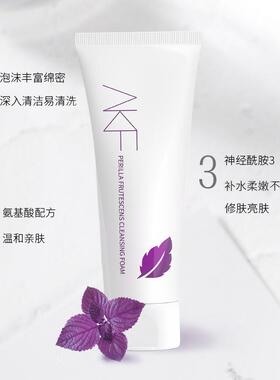 AKF洗面奶紫色氨基酸女敏感肌深层清洁温和控油舒缓洁面乳正品