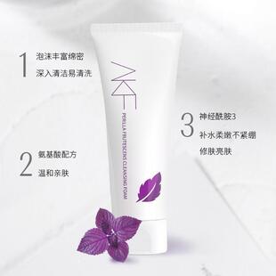 AKF洗面奶紫色氨基酸女敏感肌深层清洁温和控油舒缓洁面乳正品