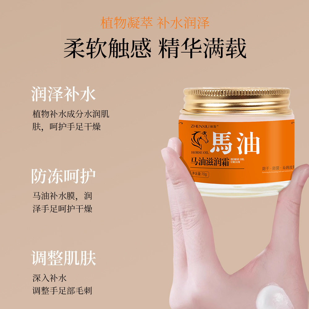 正品马油倍护滋润霜改善手足粗糙补水滋润防干裂深层保湿马油膏女