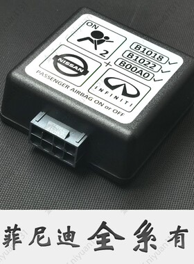 英菲尼迪占位坐姿座椅重量传感模拟器M25G25Q50G35G37EX25QX50Q70