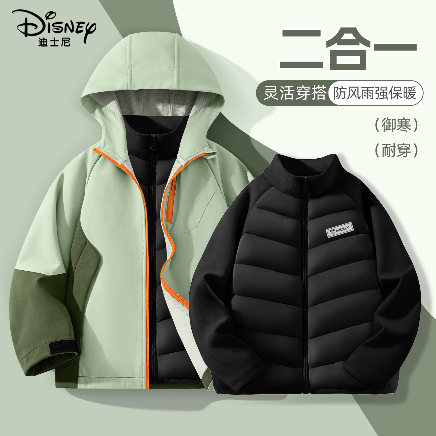 迪士尼男童冲锋衣女孩羽绒服内胆