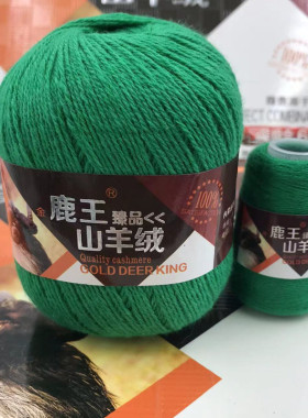 中细手编山羊绒柔软保暖