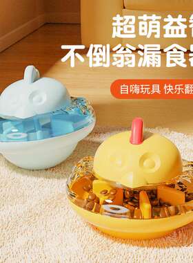 猫咪零食投喂器不倒翁冻