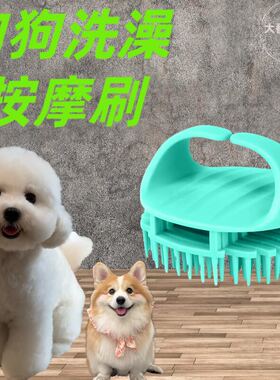狗狗洗澡神器猫咪用具刷