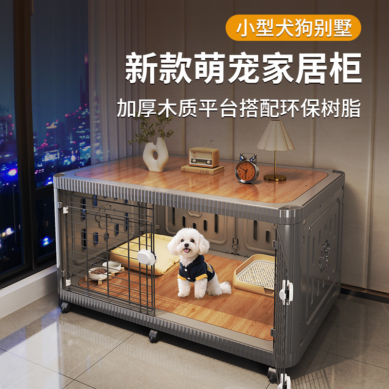狗笼子中小型犬家用室内