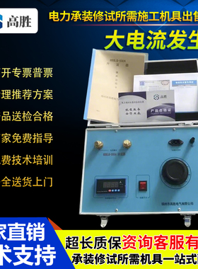 大电流发生器线500A1000A2000A升流器小电流长时间三相单相