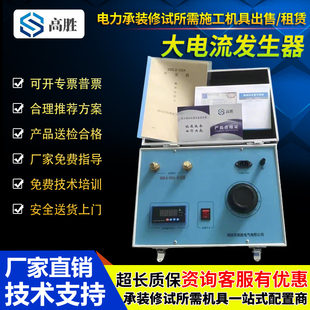 大电流发生器线500A1000A2000A升流器小电流长时间三相单相