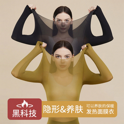 保暖的同时兼顾健康润肤！美肤衣