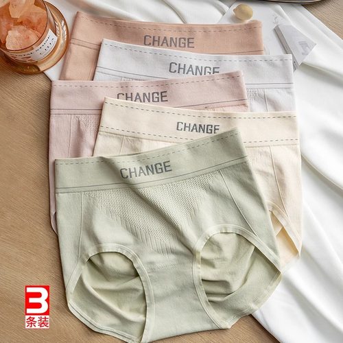 新疆棉！舒适包臀中腰三角裤