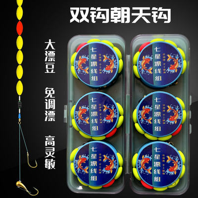 双钩朝天钩七星漂线组套装绑好鱼钩成品钓鱼线全套大漂豆免调漂