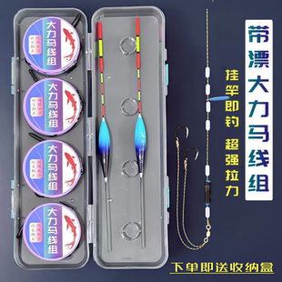 手工鱼线全套浮漂伊势尼有刺双钩大物鲢鳙 成品绑好大力马线组套装
