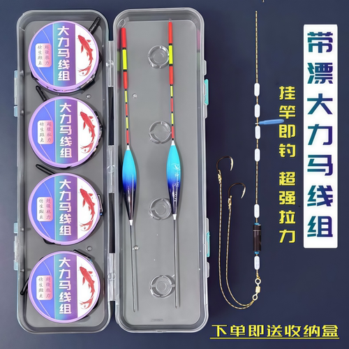 免调漂立双钩线组送浮漂套装