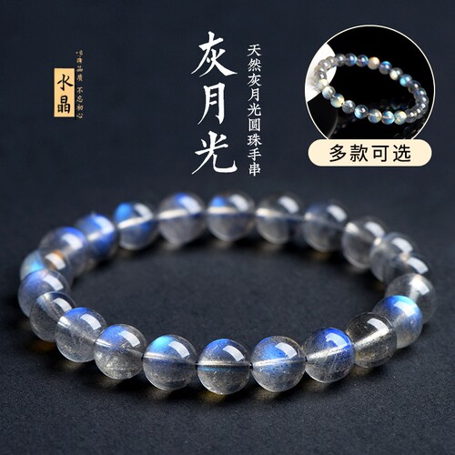 久雅水晶 7a级天然灰月光石散珠 拉长石半成品 DIY饰品串珠 批发