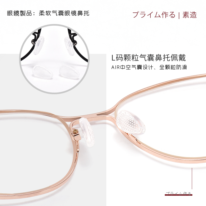 日本眼镜防滑鼻托硅胶超软鼻垫鼻梁拖支架眼睛框配件气囊鼻托