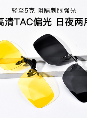 日本偏光墨镜夹片驾驶钓鱼眼镜男女开车司机夹片式近视便携太阳镜