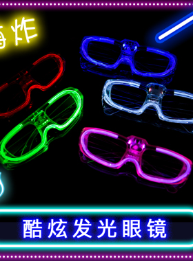 日本发光眼镜闪烁蹦迪酒吧夜场气氛搞怪拍照直播道具墨镜