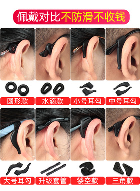 日本眼镜防脱落硅胶脚套夹耳后防掉防磨固定卡扣拖防滑套配件耳勾