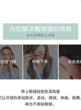 日本眼镜防脱落耳勾拖夹耳后防掉防磨神器防滑套眼镜框架配件固定
