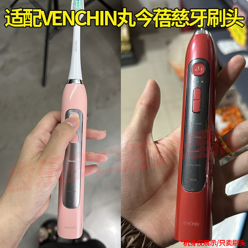 六月初适配Beici蓓慈牙刷头T1
