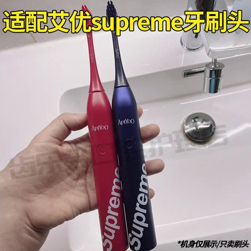 六月初适配艾优SUP电动牙刷头