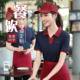 女T恤夏餐厅火锅奶茶烘焙饭店员工服装 中式 餐饮服务员工作服短袖