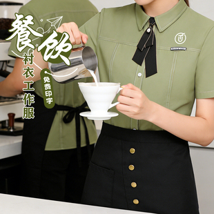中式餐厅酒店服务员工作服短袖春夏装高档餐饮火锅奶茶饭店服装女