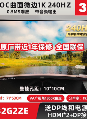 原装二手显示器32寸AOC 1K240HZ高刷游戏液晶高清屏超144 165 200