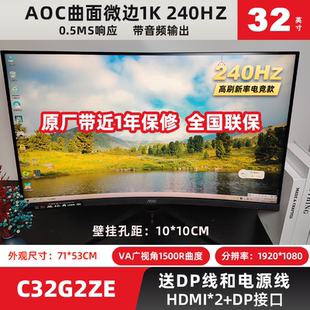 原装二手显示器32寸AOC 1K240HZ高刷游戏液晶高清屏超144 165 200