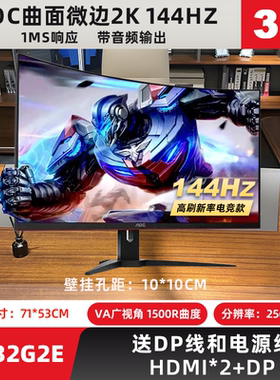 2K32寸AOC CQ32G2E二手显示器曲面屏高清台式电脑电竞144Hz 155HZ