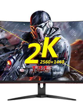 2K32寸AOC CQ32G2E二手显示器曲面屏高清台式电竞144Hz 240HZ