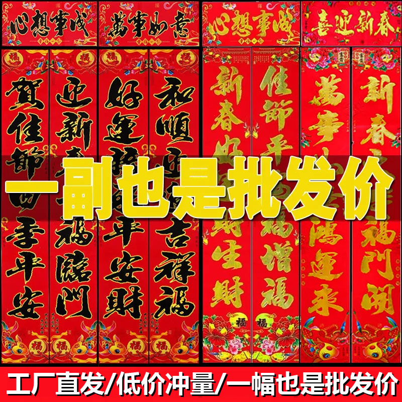 对联2026年新年春节家用新款马年福字农村大门过年春联大礼包套装
