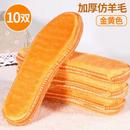 垫学生雪地棉靴防臭透气吸汗鞋 毛绒绒鞋 垫子 垫冬季 加绒加厚保暖鞋