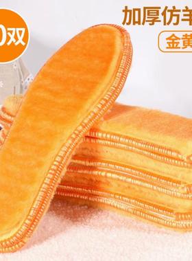 加绒加厚保暖鞋垫冬季毛绒绒鞋垫学生雪地棉靴防臭透气吸汗鞋垫子