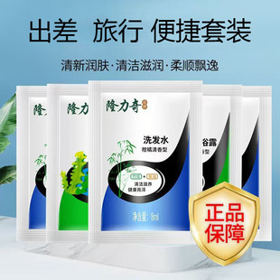 隆力奇一次性洗发水沐浴露柑橘海盐酒店宾馆袋装 便携洗头膏8克