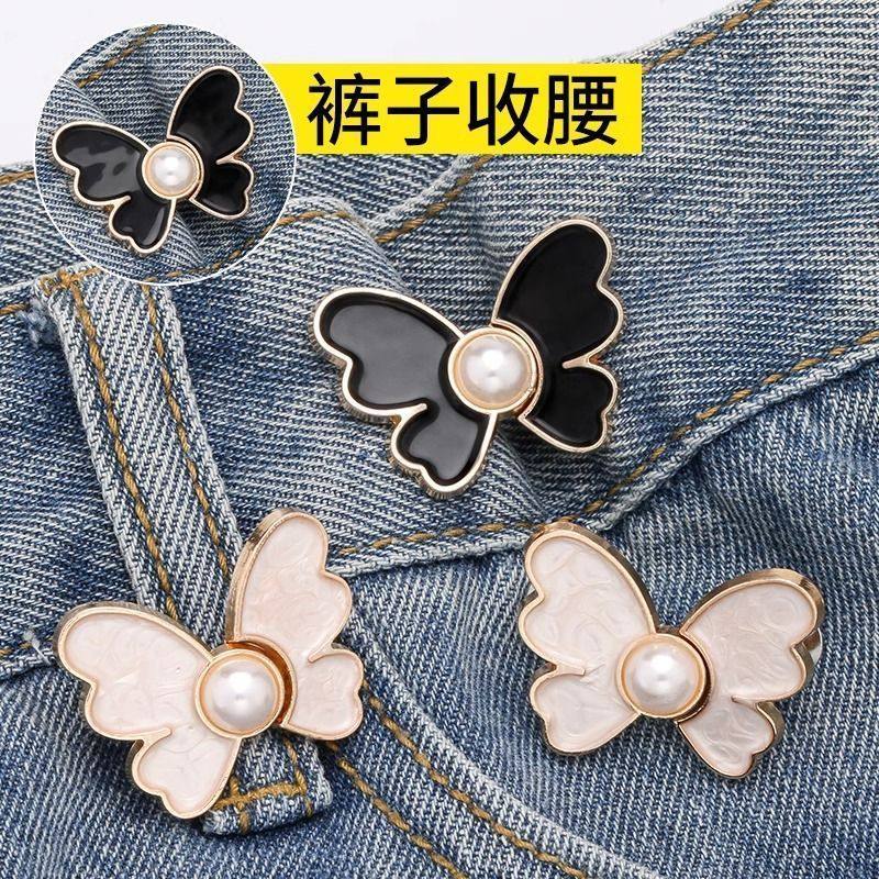 蝴蝶收腰扣子免打孔牛仔裤腰围改小固定装饰神器珍珠收紧纽扣免钉,居家布艺,纽扣,淘宝优惠券,粉丝福利购,淘宝优惠卷