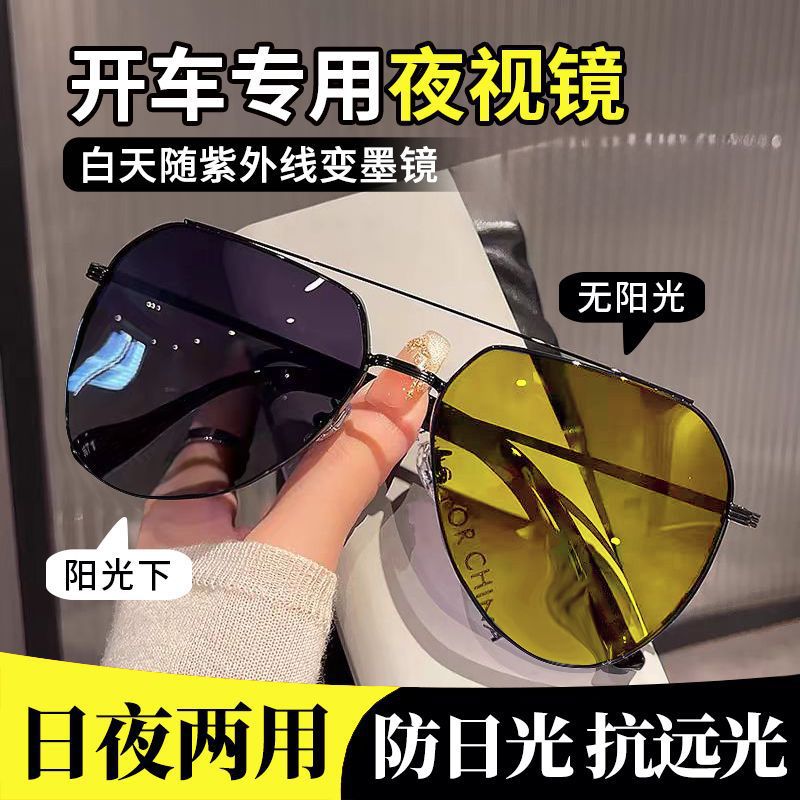 台州市椒江顺展眼镜厂防眩目男防